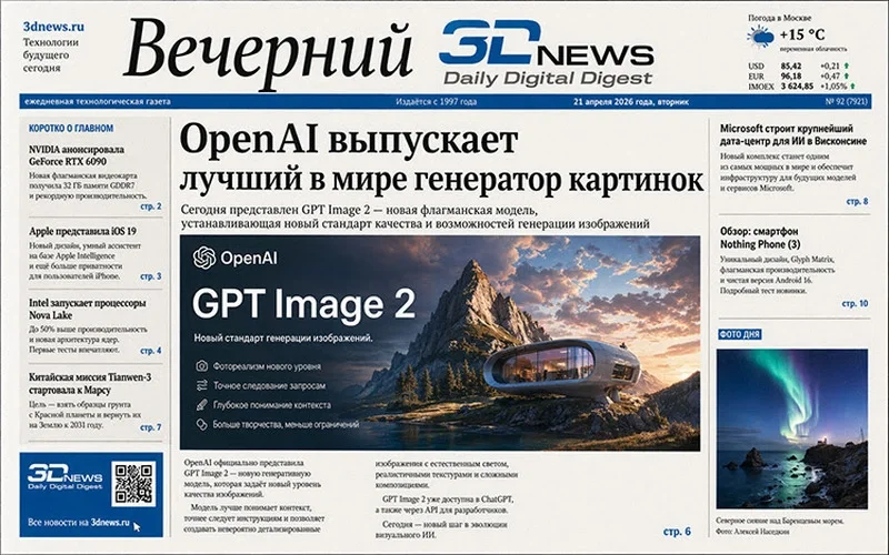 "OpenAI" şəkillərdə mətni qüsursuz yazan "ChatGPT Images 2.0" süni intellekt modelini təqdim etdi