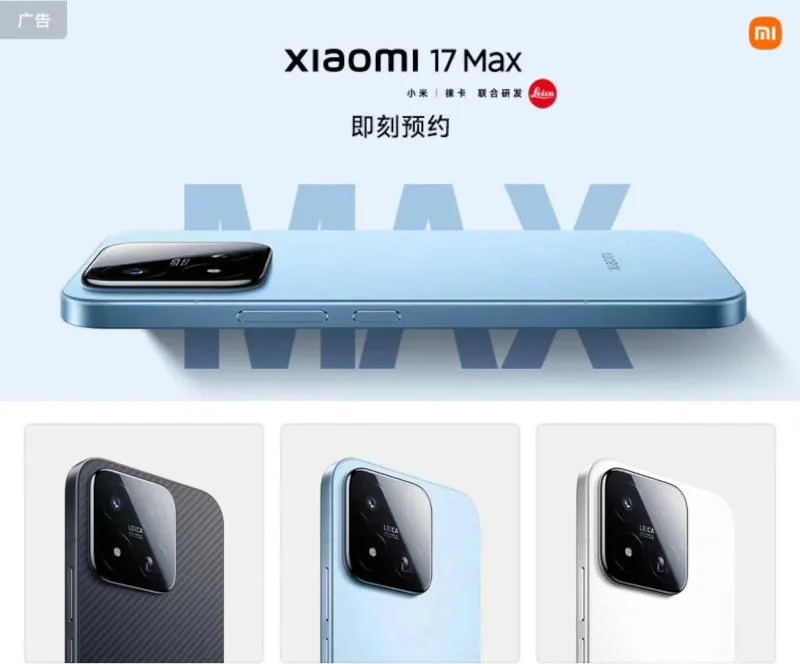 "Xiaomi" tezliklə "Xiaomi 17 Max" flaqmanını və "Smart Band 10 Pro" qolbağını təqdim edəcək
