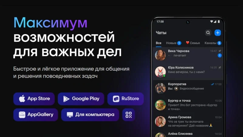 Rusiya Rəqəmsal İnkişaf Nazirliyi "Max" messencerinin App Store-a qaytarılması üçün danışıqlar ap...