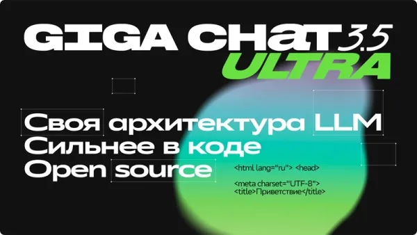 Sber şirkəti yeni GigaChat 3.5 Ultra modelini təqdim etdi: Daha sürətli və ağıllı
