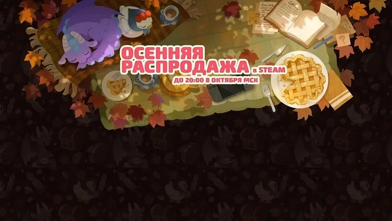 Steam-də ənənəvi payız endirimləri start götürdü: 60 mindən çox oyun endirimdə