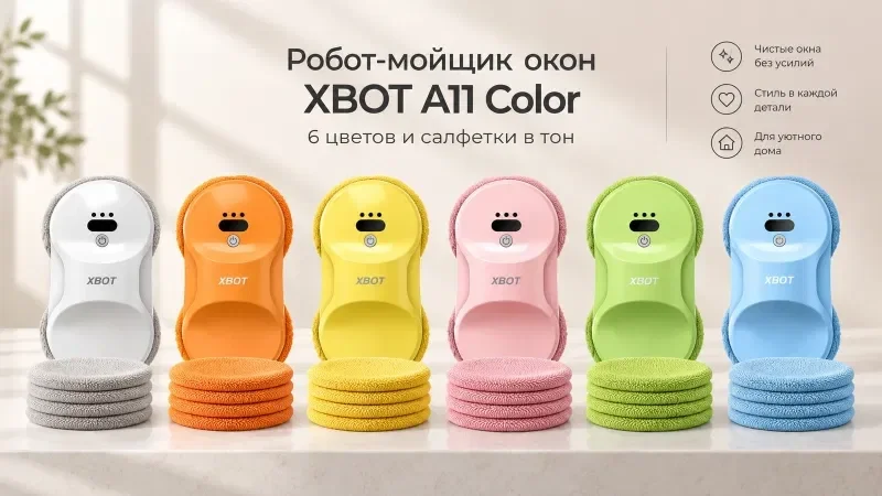 Xbot A11: Altı fərqli rəngdə yeni pəncərə təmizləyən robot