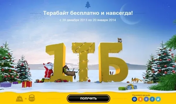 Mail.ru 13 il əvvəl "ömürlük" verilən 1 TB bulud yaddaşını 8 GB-a endirir